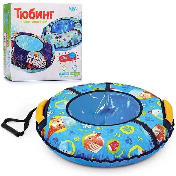 Тюбинг от 999 р.