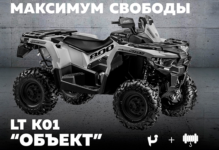 ГЕПАРД LT K01 «ОБЪЕКТ»